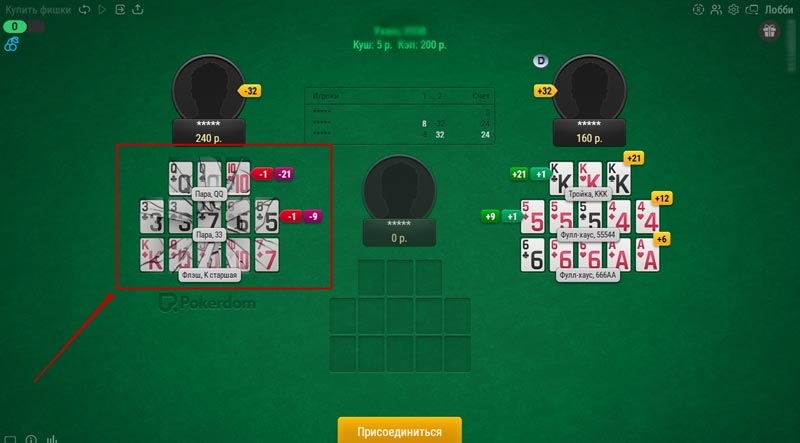 Проигрыш в покере