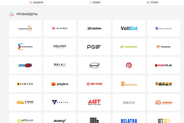 Провайдеры в казино