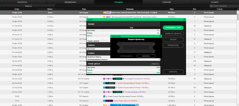 Личный кабинет