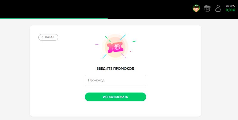 Личный кабинет