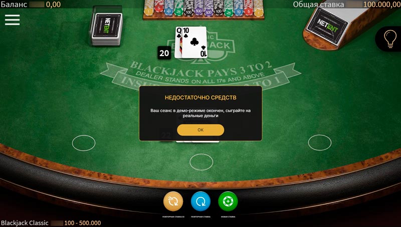 Блэкджек на азартной площадке