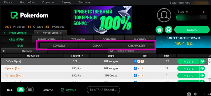 Дисциплины