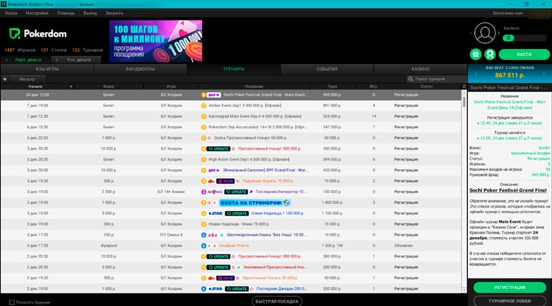 Главный экран