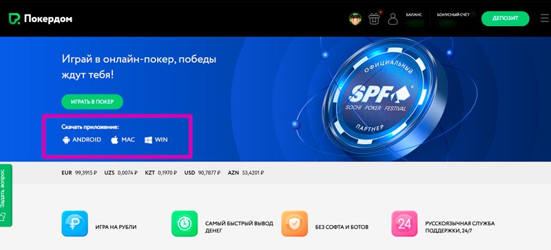 Загрузить ПО