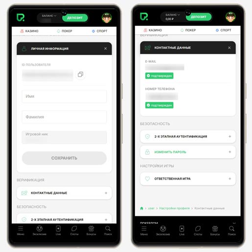 Верификация аккаунта