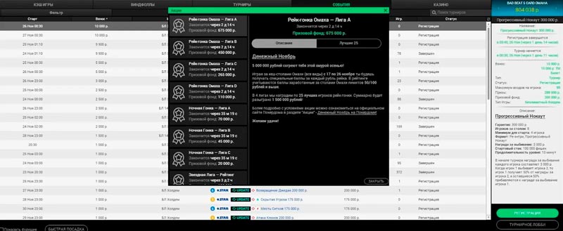 Личный кабинет