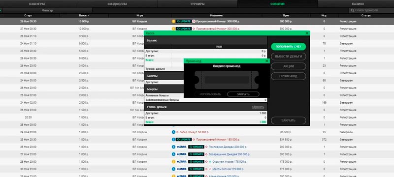 Личный кабинет